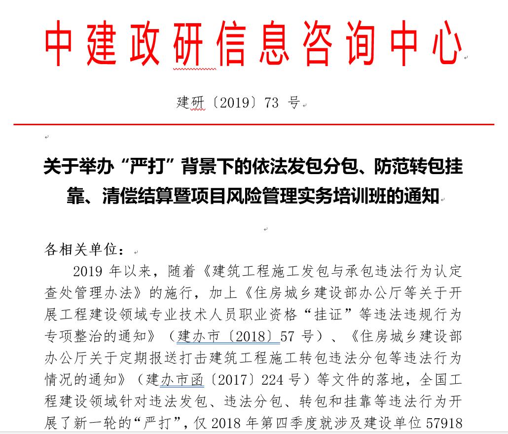 关于八大员证书过期延续的文件,八大员证变更注册