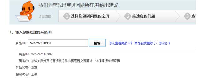 淘宝怎么查看是否降权,淘宝宝贝降权怎么查出来