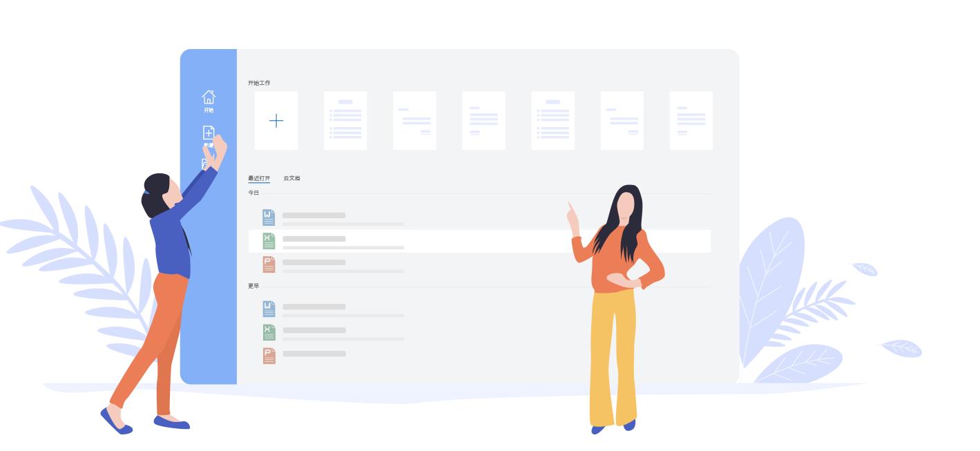 国产自研当自强,WPS支持OFD格式文档,减少对PDF的依赖