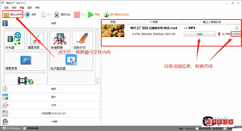 捕捉视频超燃画面,学会视频片段截取,下一个剪辑大师就是你