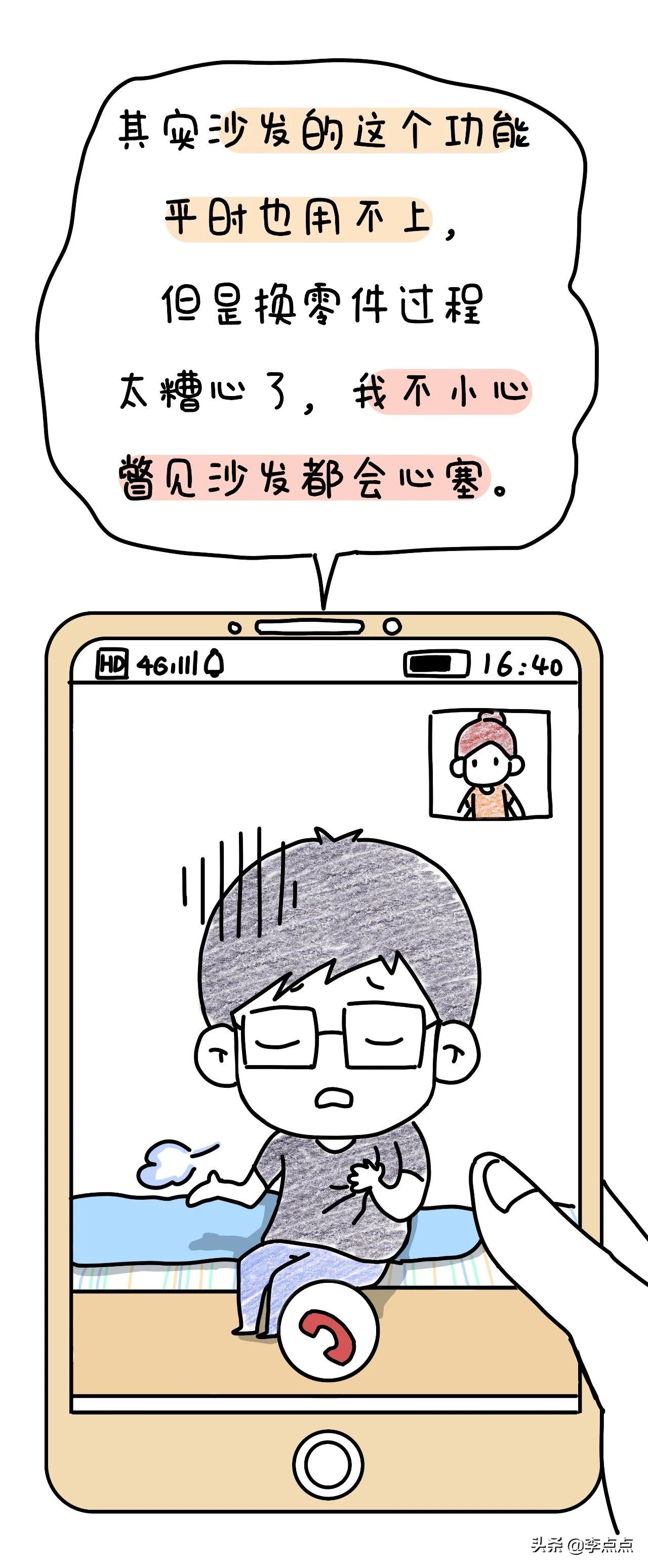 我德国的家买了个沙发,坐了3周,修了3个月