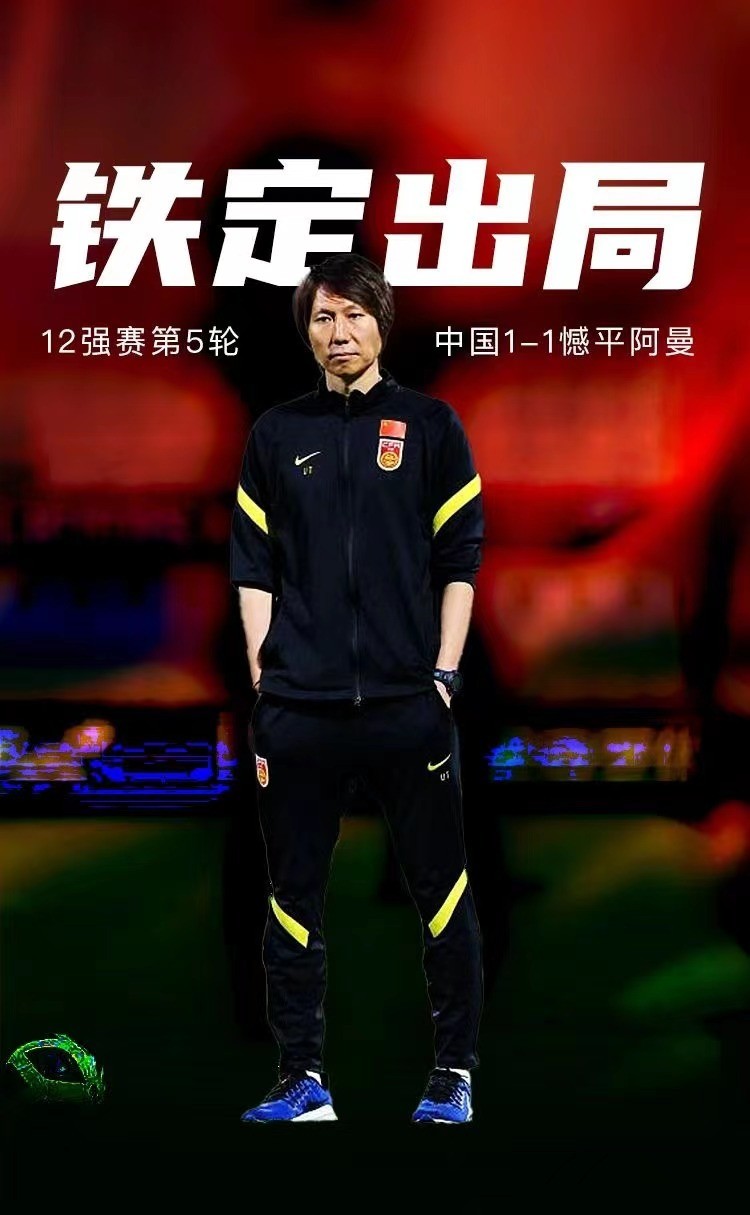 中国阿曼赛后分析,中国vs阿曼由攻转守的时刻