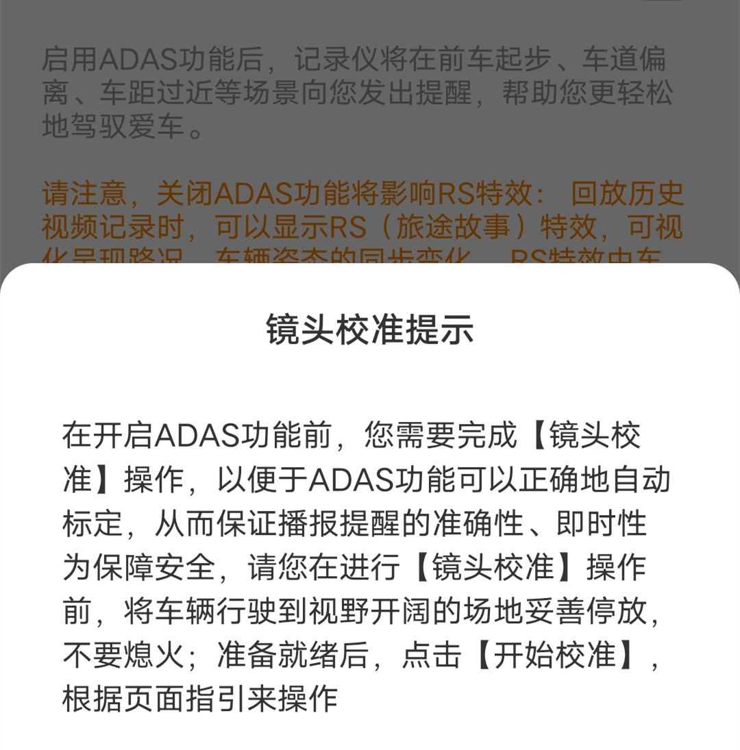 ADAS+云*子狗电**加持,养成开车好习惯—70迈智能行车记录仪M500