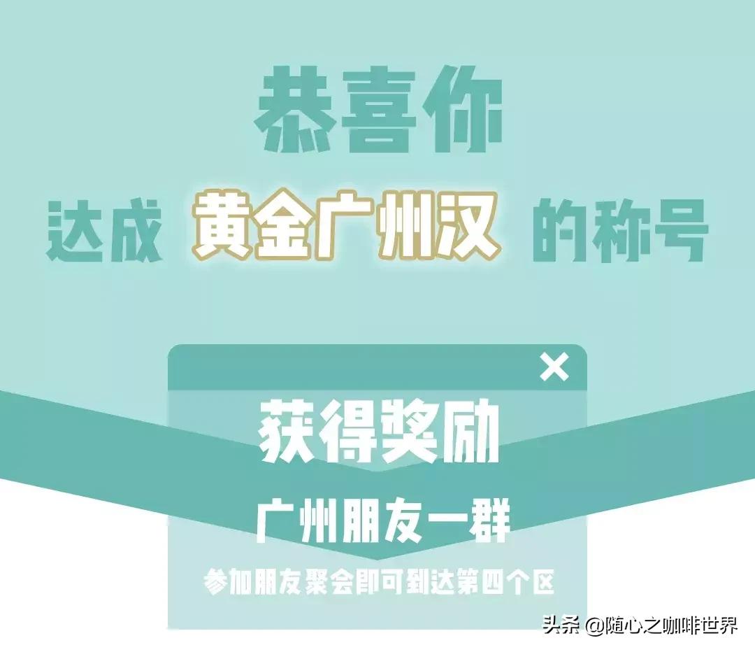什么才算正宗广州人,怎么才算是一个合格的人