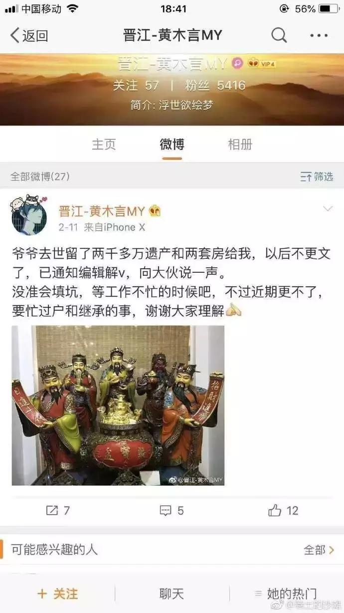 胸部反*弹炸**，作者面基被肛…那些令人窒息的骚操作，你知道几个？