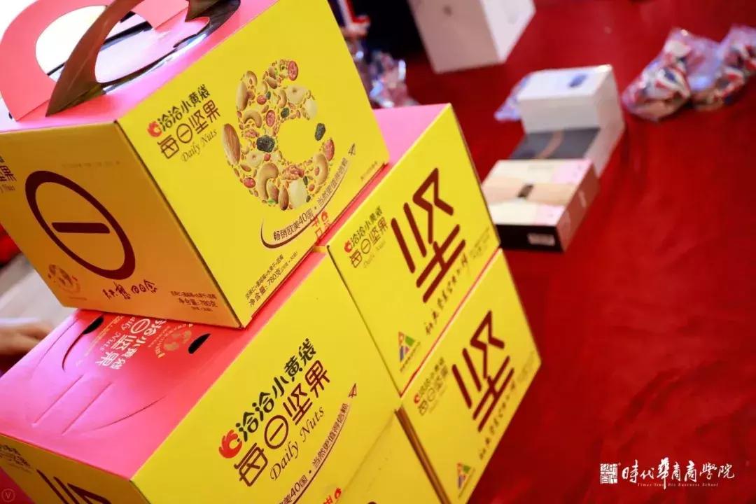 「中大时代华商」到底是谁在幕后支持？华商运动会爱心大咖全曝光