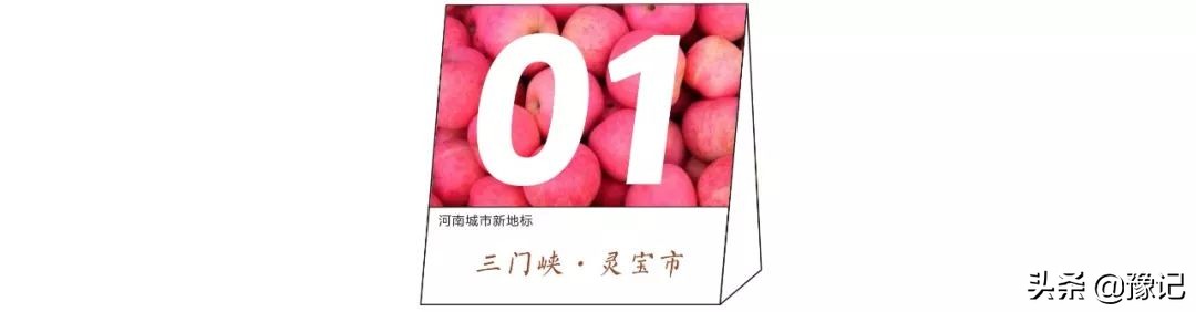 灵宝是三门峡的下辖市吗,灵宝为什么是三门峡最金贵的市