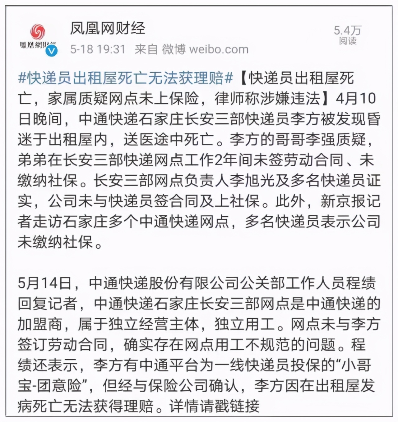 快递员必须书面辞职吗,快递员辞职有什么补偿