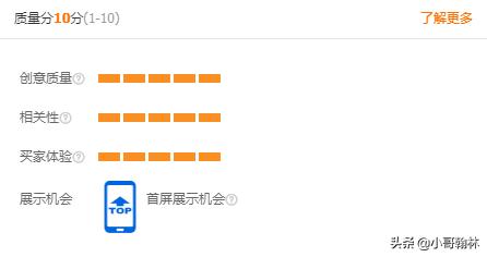 直通车扣费原理是什么,直通车扣费原理和基础常识