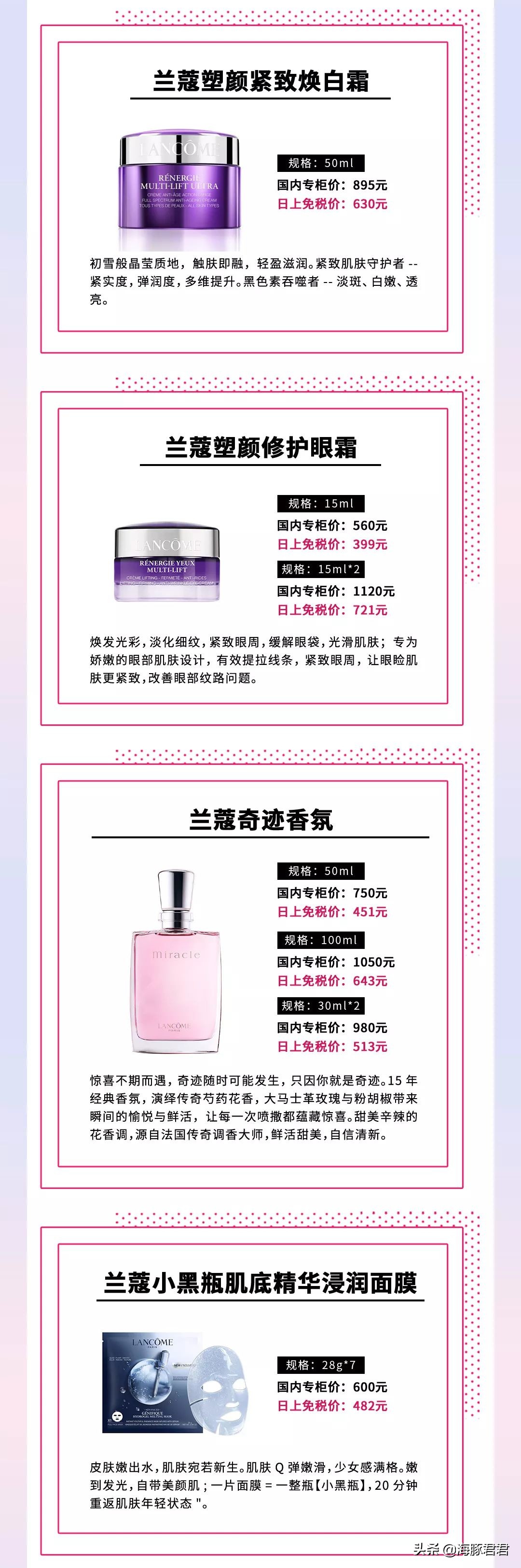 lancome兰蔻晚霜价格,lancome兰蔻蓝色套装多少钱