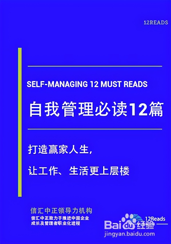 创业要成功这三本创业书籍必看,创业书籍推荐四步创业法