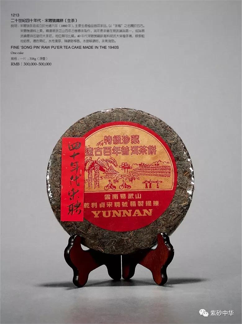 2017西泠印社拍卖现场青铜盘,2020西泠春拍紫砂壶成交记录