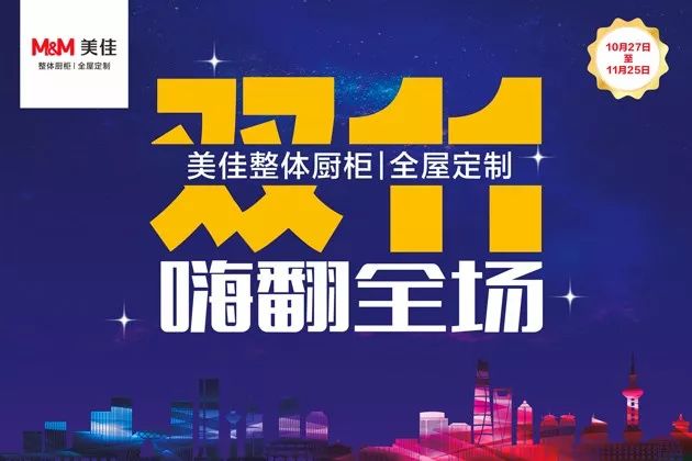 微评有料定制家居整体增速放缓橱柜企业纷纷参战双十一