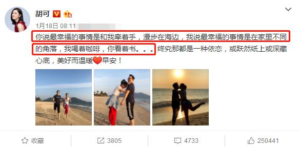 沙溢和胡可分手了吗,胡可沙溢闹分手的故事