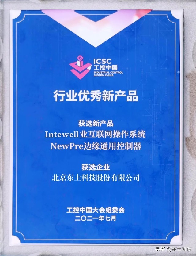 东土科技有多强大,东土科技最新走势分析视频