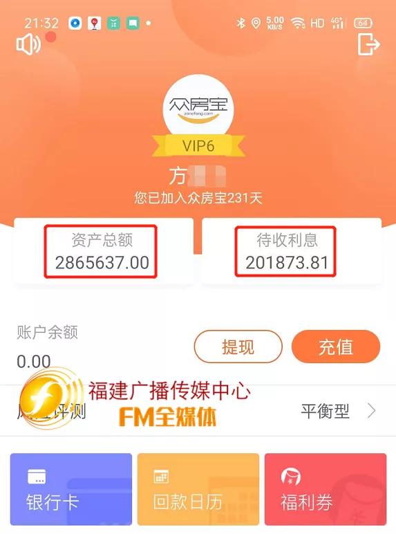 福建爆雷事件,福建一知名企业爆雷案