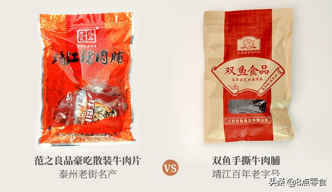 吃遍全国特产,各地好吃的特产牛肉干推荐