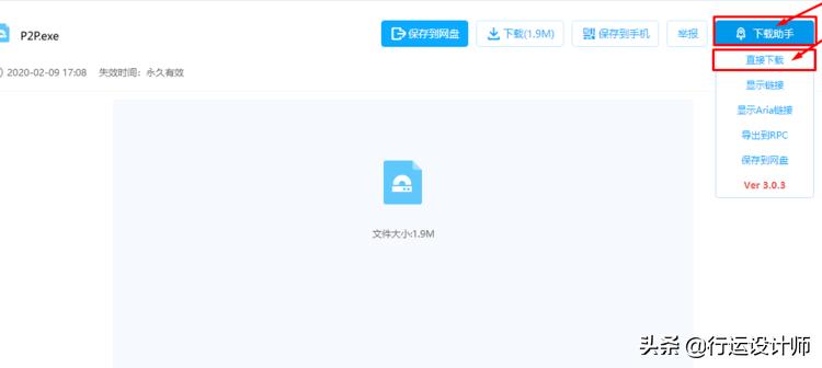 PC端免费实现百度网盘文件高速*载下**，就是这么简单
