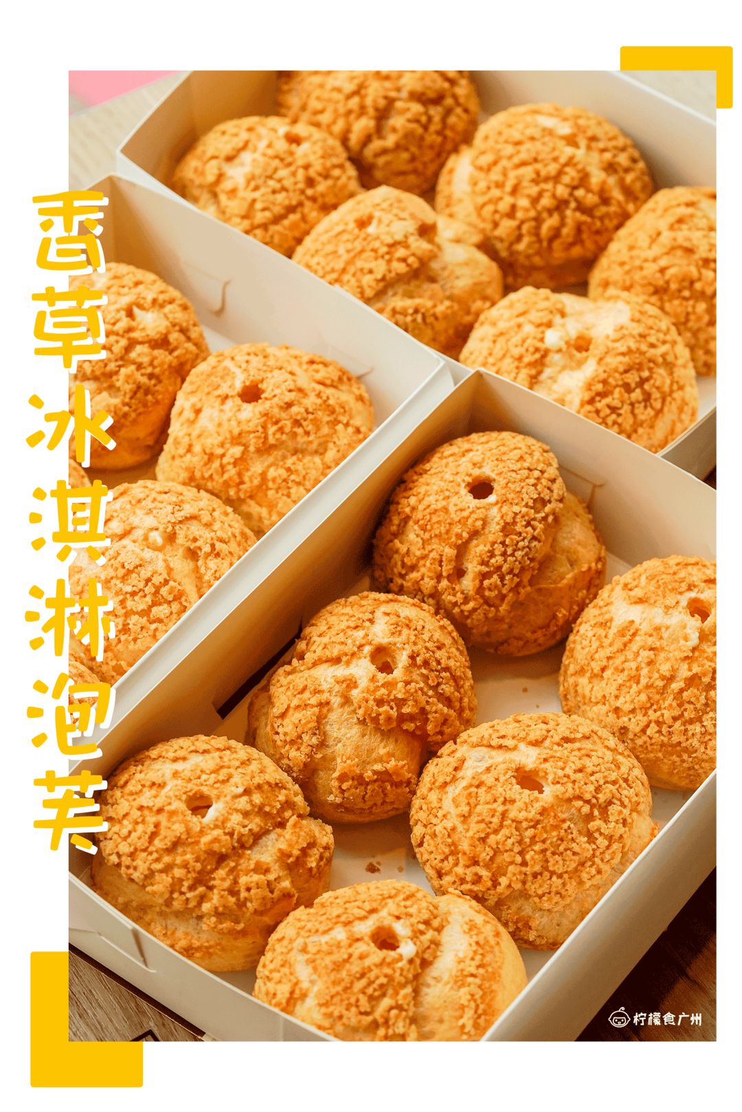 冰淇淋泡芙2个只需1.99元,冰淇淋泡芙一个只要3毛钱