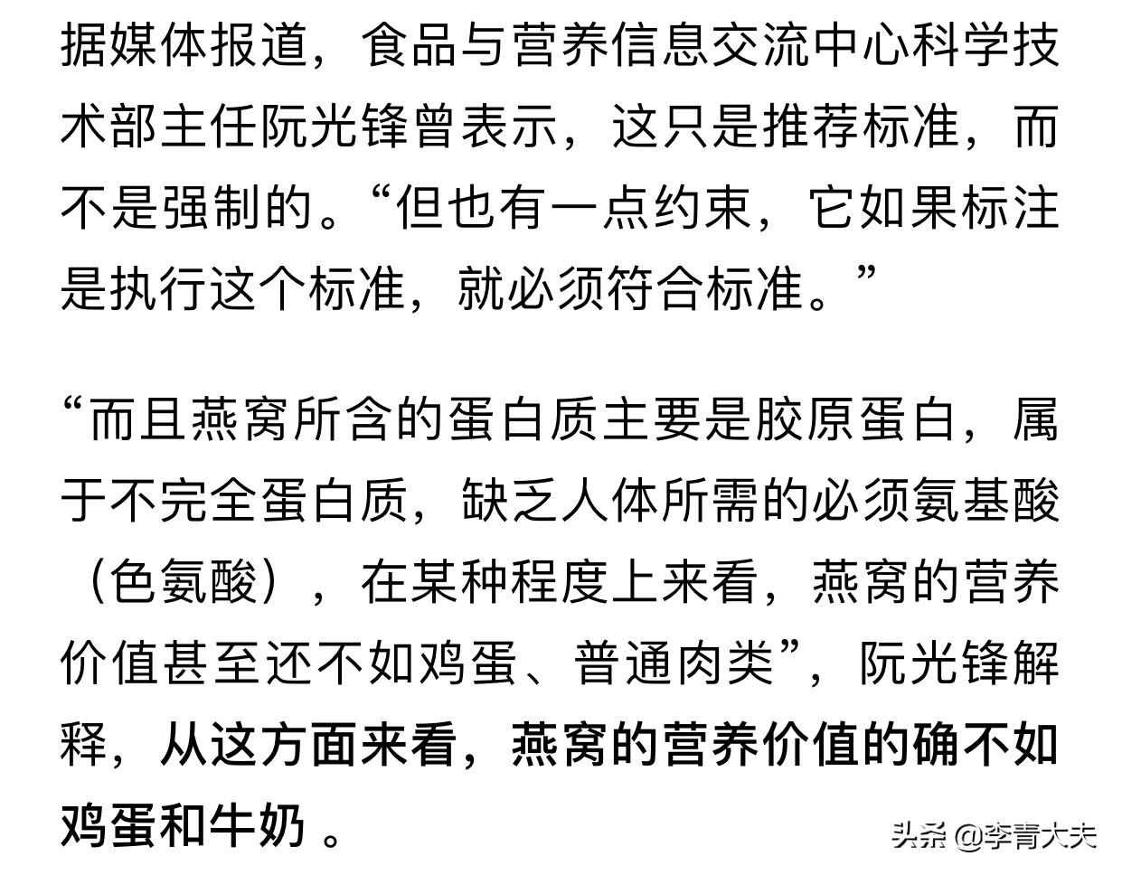 燕窝的营养价值真的很高吗,燕窝是不是真的有营养价值