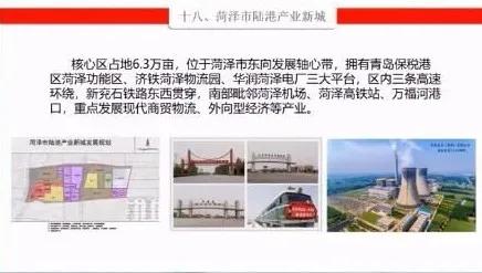 菏泽景点直播视频,2022菏泽大项目观摩