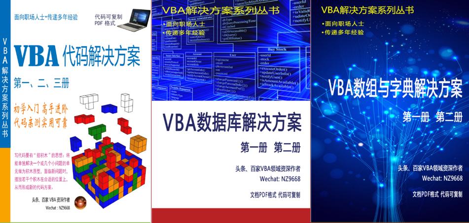 vba数组与字典解决方案第10讲,vba数组与字典解决方案第15讲