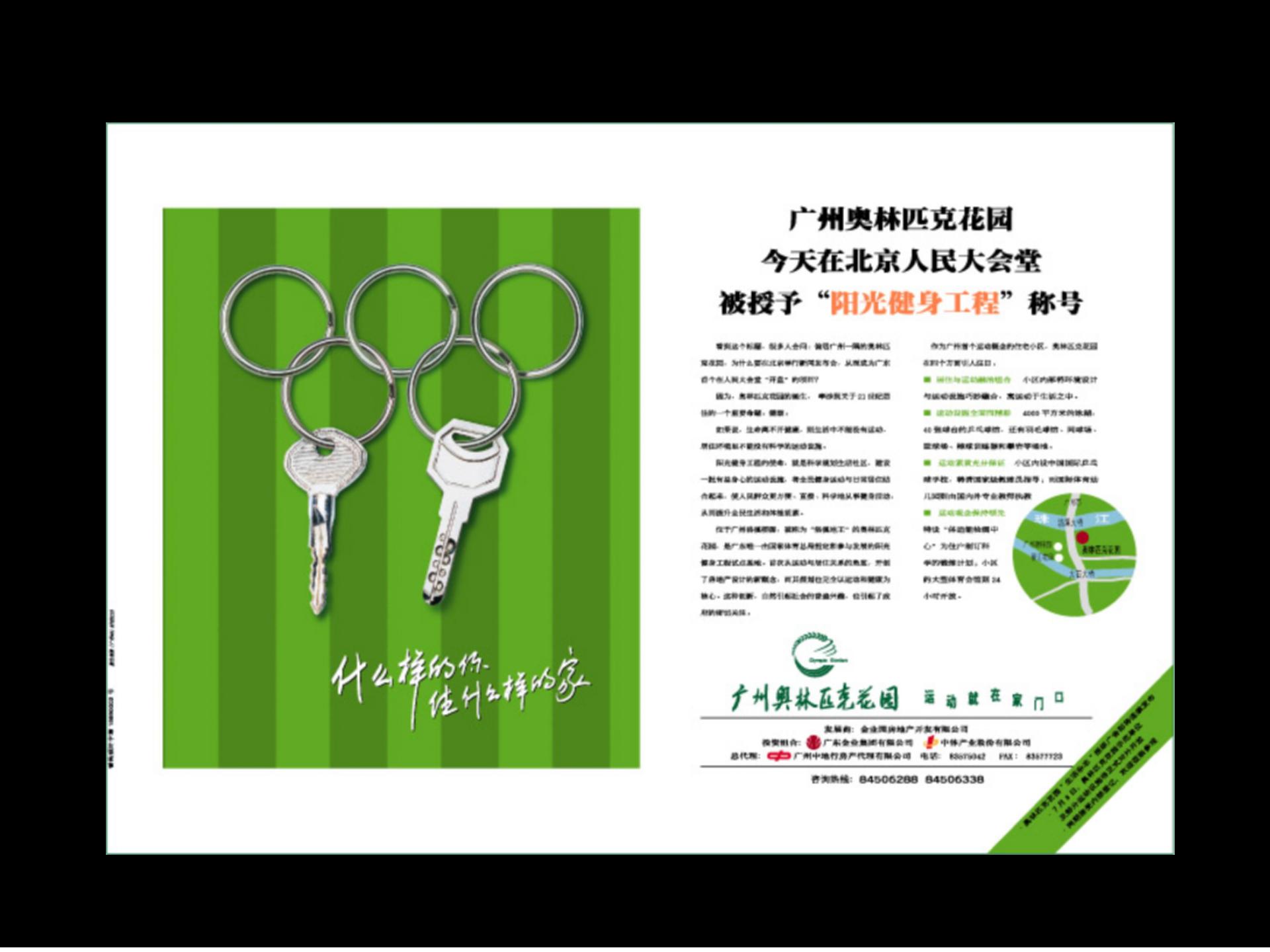 房地产创新广告,房地产营销广告创意视频