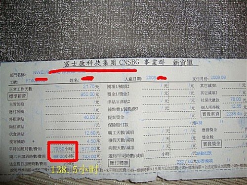 富士康工资居然这么高！为何他们还会频频离职，甚至跳楼自杀？