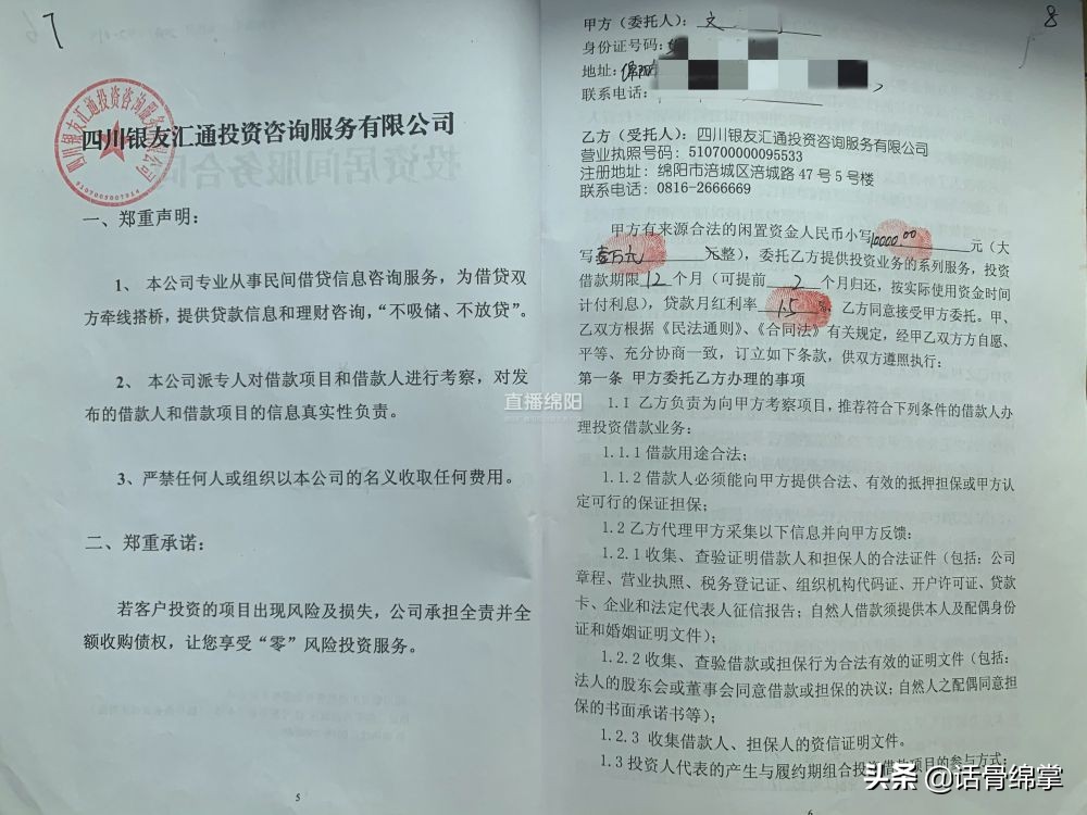 集资诈骗3千多万判了还会赔钱吗,1400余万元巨额集资诈骗案告破