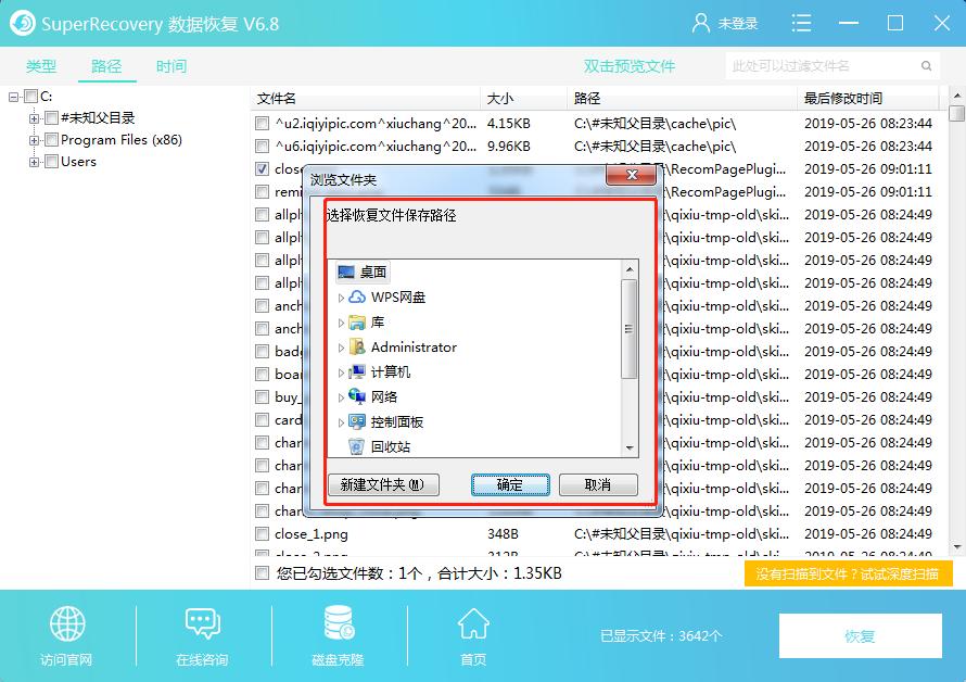 电脑磁盘格式化后如何恢复,磁盘不小心格式化了怎么恢复免费