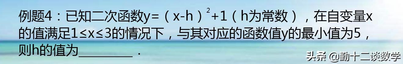九年级数学二次函数取值范围问题,数学初高中衔接二次函数最值问题