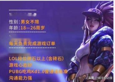 陪玩工作室创业计划,投资游戏陪玩