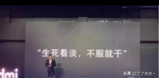 雷军霸气回应华为,雷军演讲谈华为