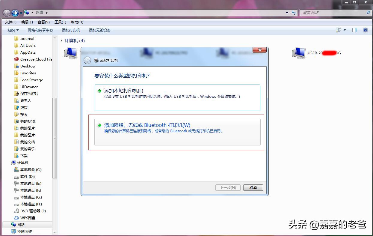 共享打印机只需3步就能轻松搞定,共享打印机