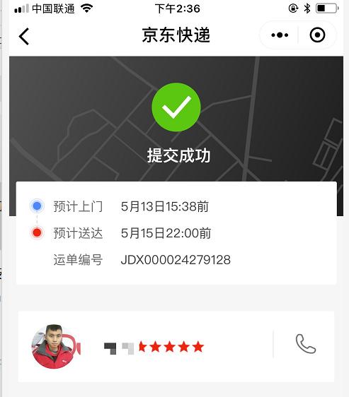 菜鸟裹裹怎么用顺丰快递邮寄,菜鸟裹裹里能预约顺丰上门取件吗