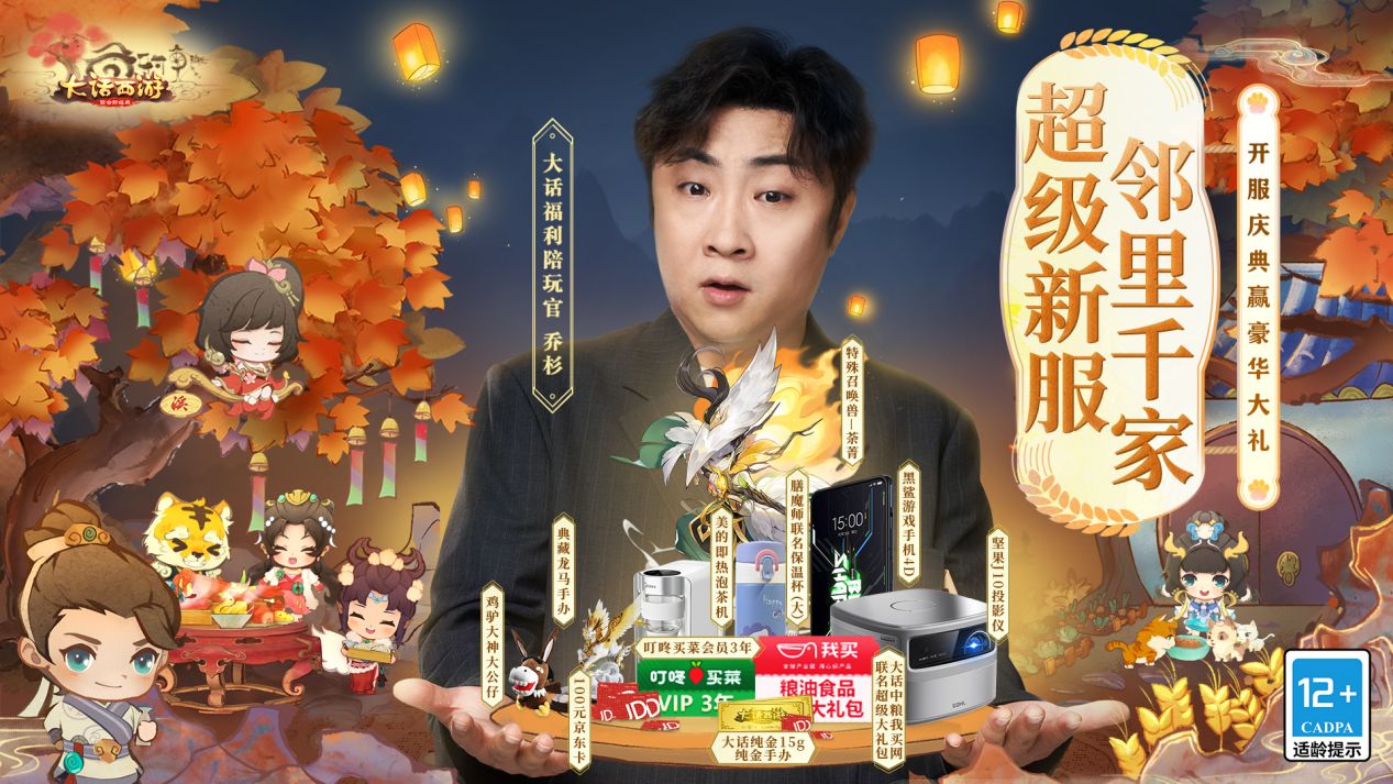 网易游戏全部大改么,网易手游大话西游游戏