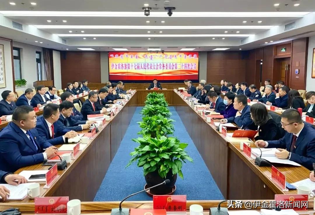 旗十七届人大常委会召开第二十四次会议