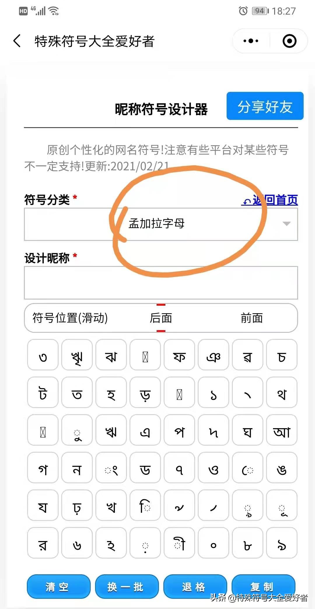 稀有绝版特殊符号大全,稀有特殊超好看符号大全
