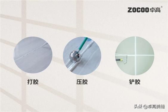 卓高真瓷美缝的优缺点,卓高美缝生态真瓷怎么样