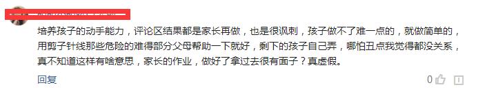 被幼儿园作业难到崩溃大哭,被幼儿园作业支配的恐惧终结了