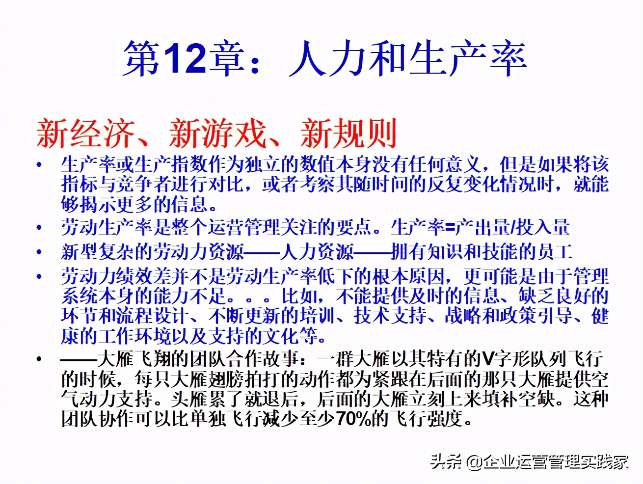 内训课程企业如何做好运营管理,公司运营管理培训视频