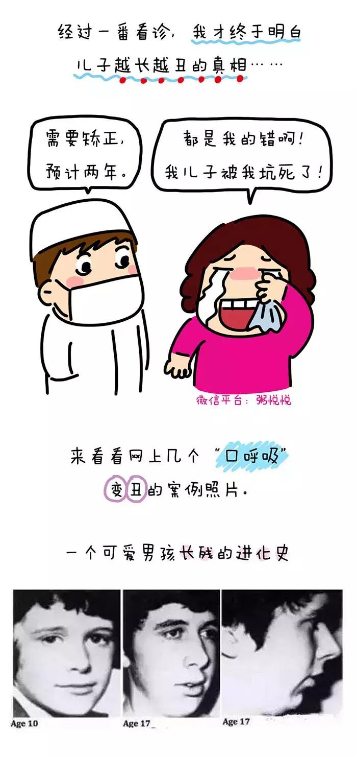 小男孩怎么越长越矮的漫画,小男孩因为长得太丑被嫌弃的漫画