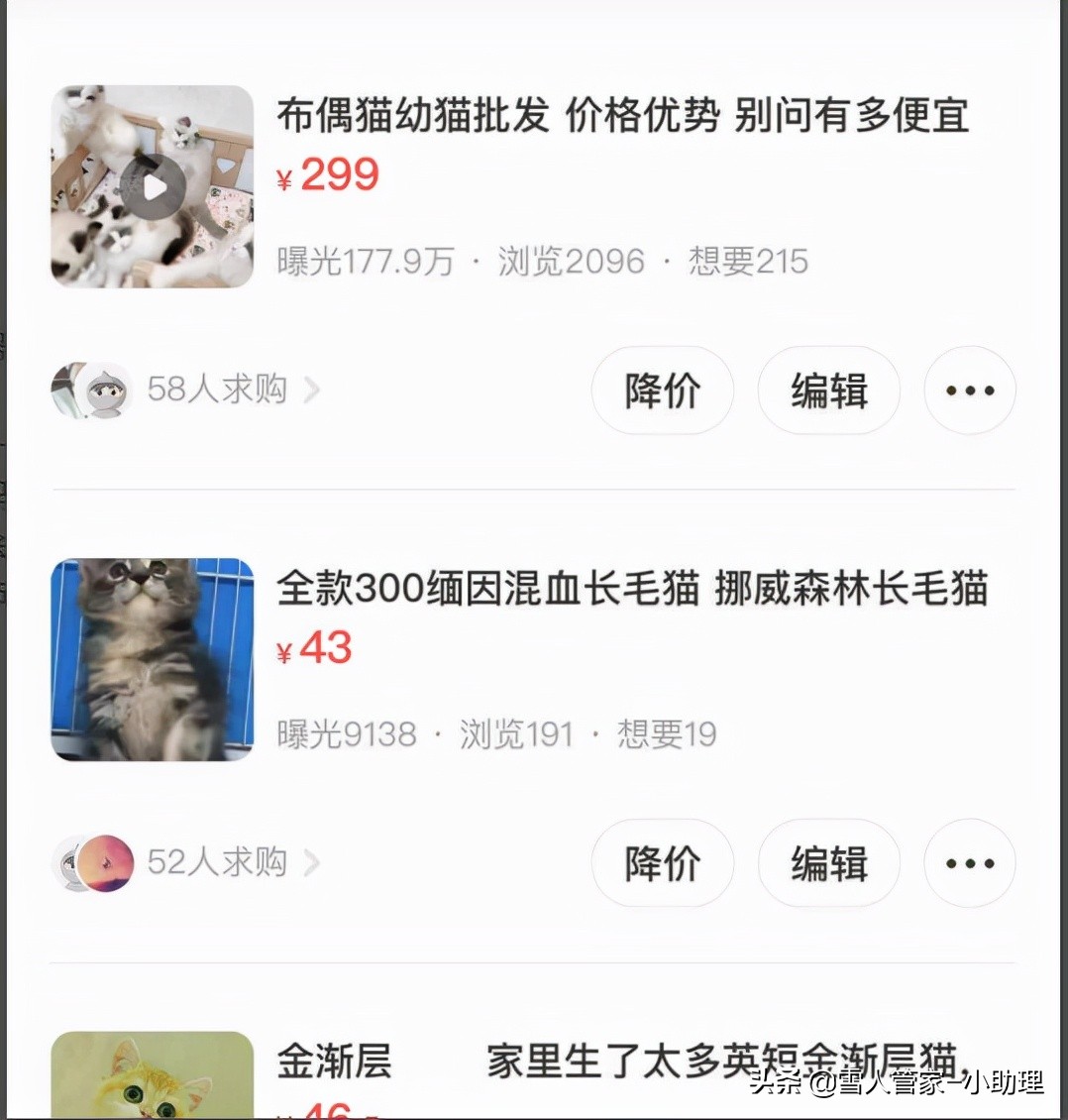 闲鱼为何一擦亮反而曝光少,闲鱼曝光技巧和方法
