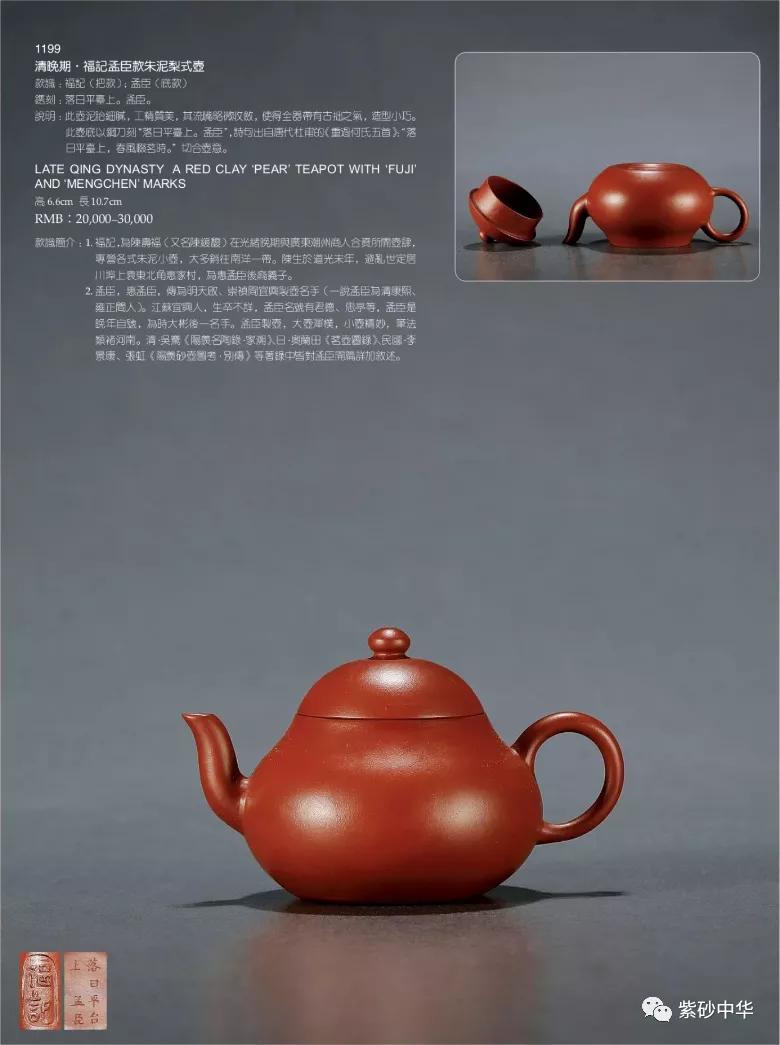 2017西泠印社拍卖现场青铜盘,2020西泠春拍紫砂壶成交记录