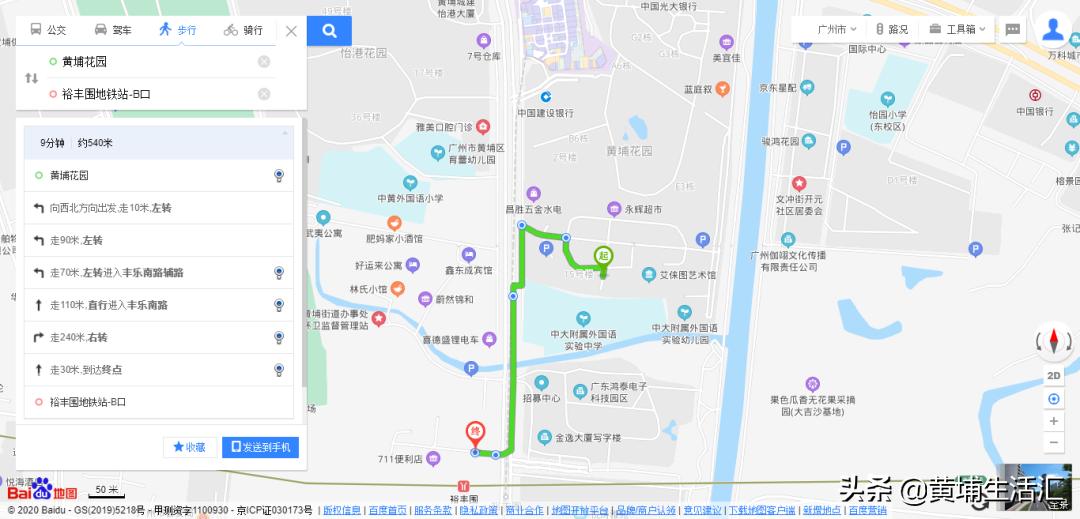 黄埔区怡园小学对应小区,广州黄埔怡园小学有什么楼盘