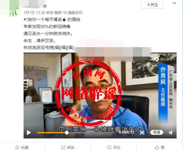 新冠病毒在茶水中能存活吗,茶水可以融化新冠病毒是真的吗