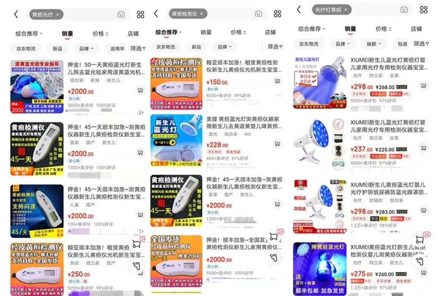 住院要10000多，在家治不到300，治黄疸你选哪个？