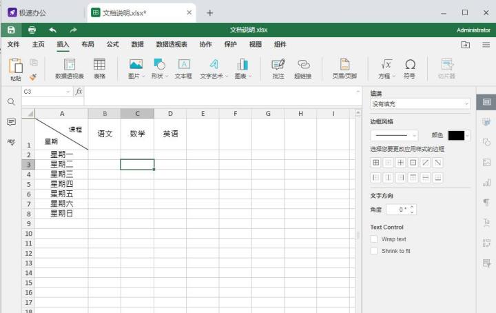 excel表格怎么画斜线表头,wpsexcel表格斜线表头填字