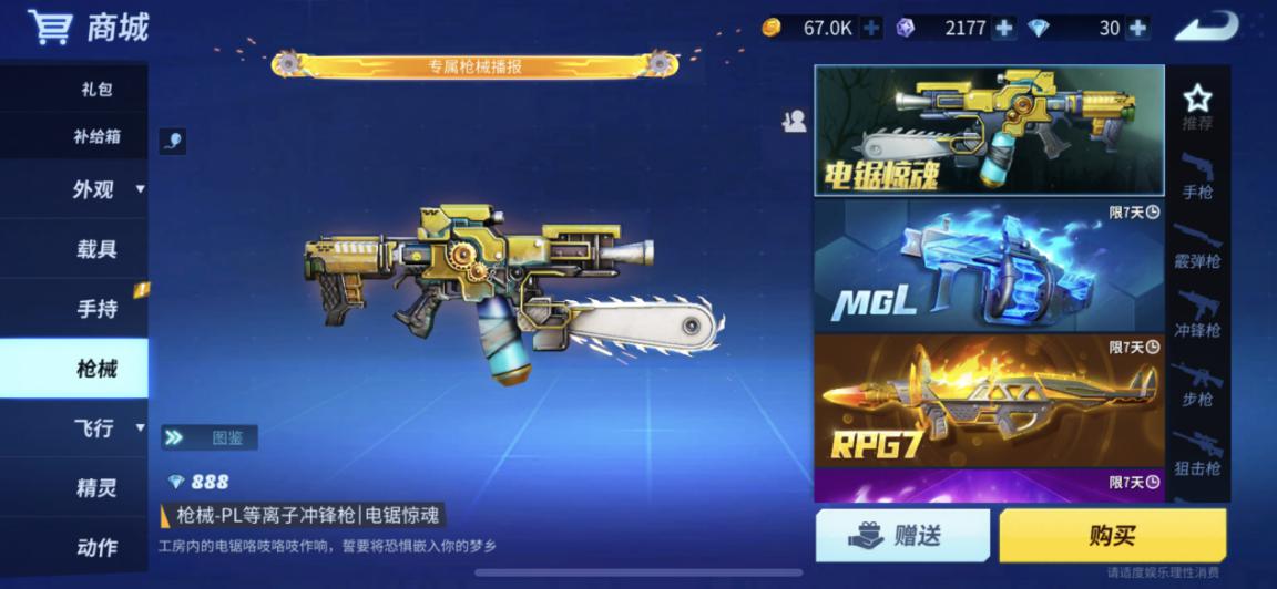 堡垒前线新礼包码,堡垒前线新赛季