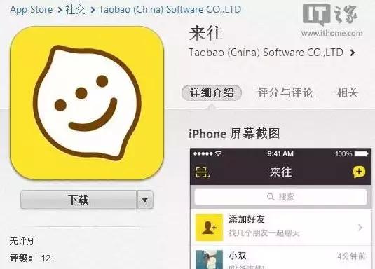 微信被阿里收购后画风有什么变化,阿里巴巴收购了微信还能做吗